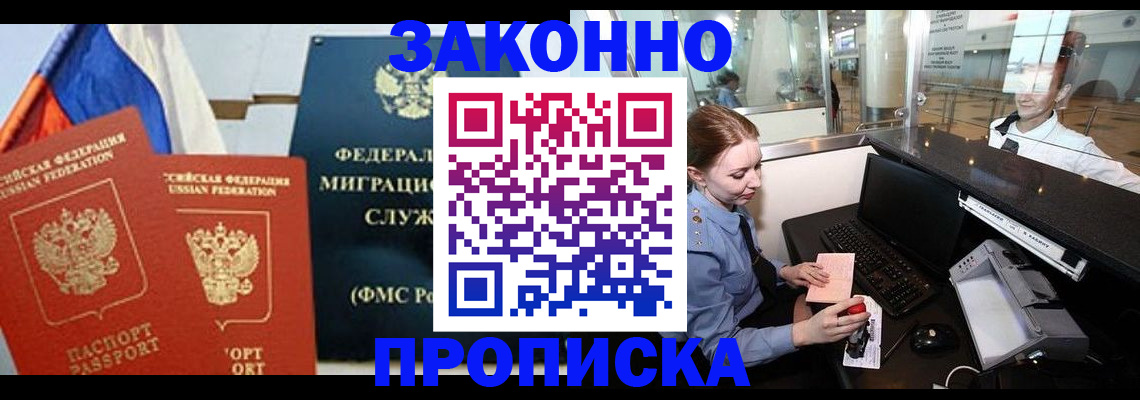 временная регистрация для всех в Данилове