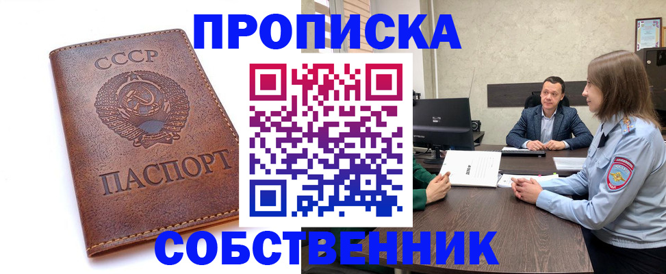 временная регистрация гарантия в Данилове