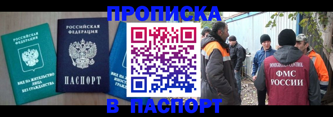 временная регистрация в Данилове