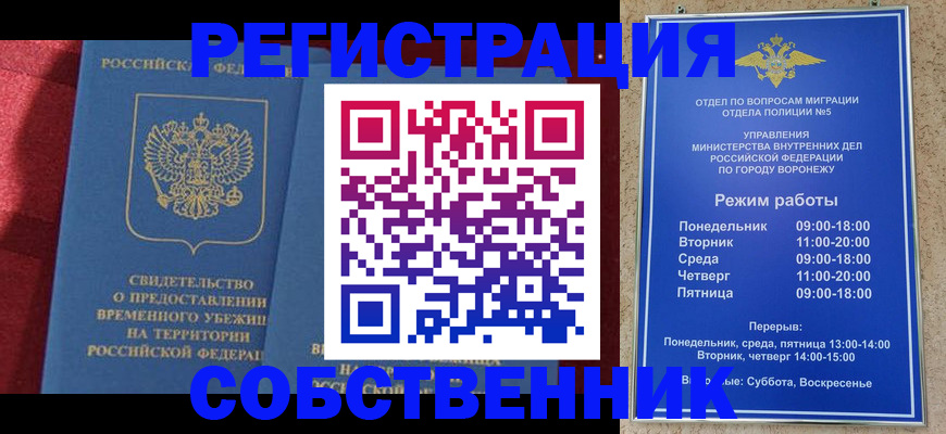 прописка штамп в Данилове