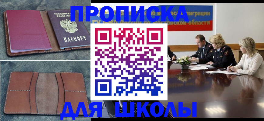 прописка от собственника в Данилове