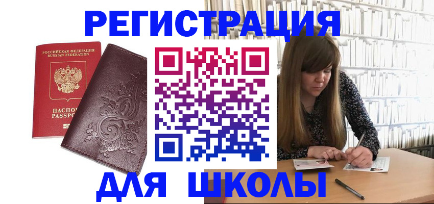временная прописка в Данилове