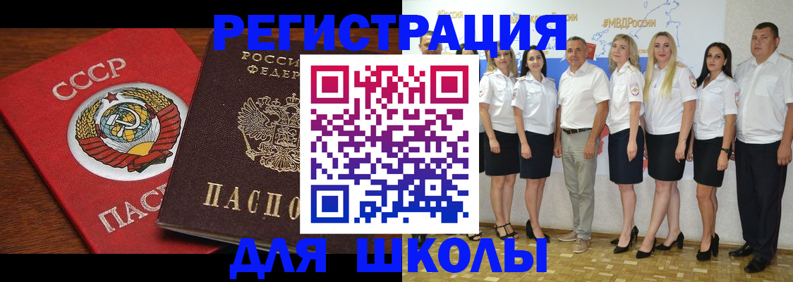 прописка для работы в Данилове