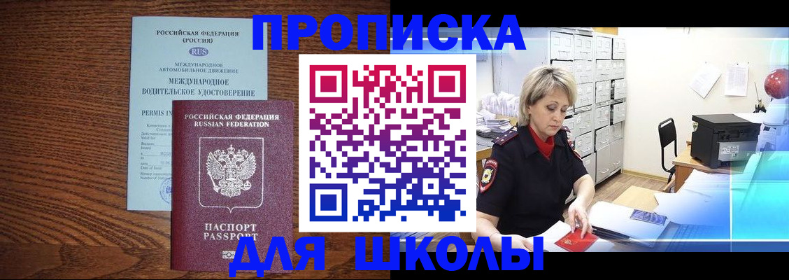 временная регистрация собственник в Данилове