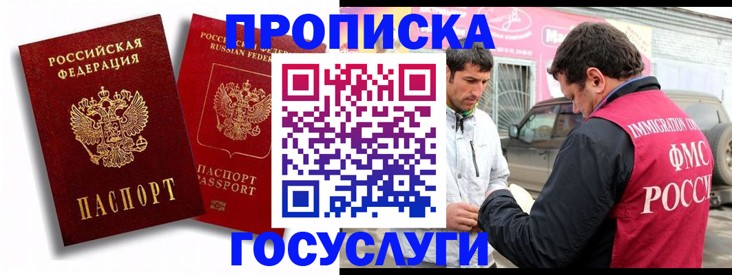 прописка для военкомата в Данилове