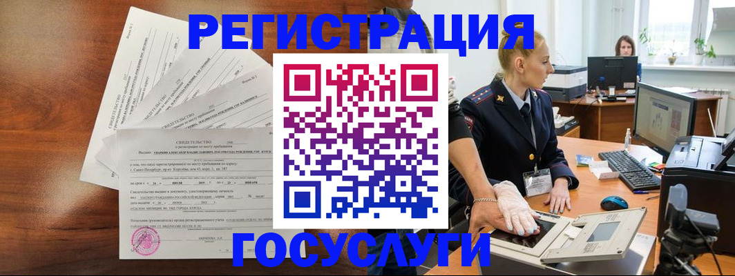 временная регистрация 2025 в Данилове